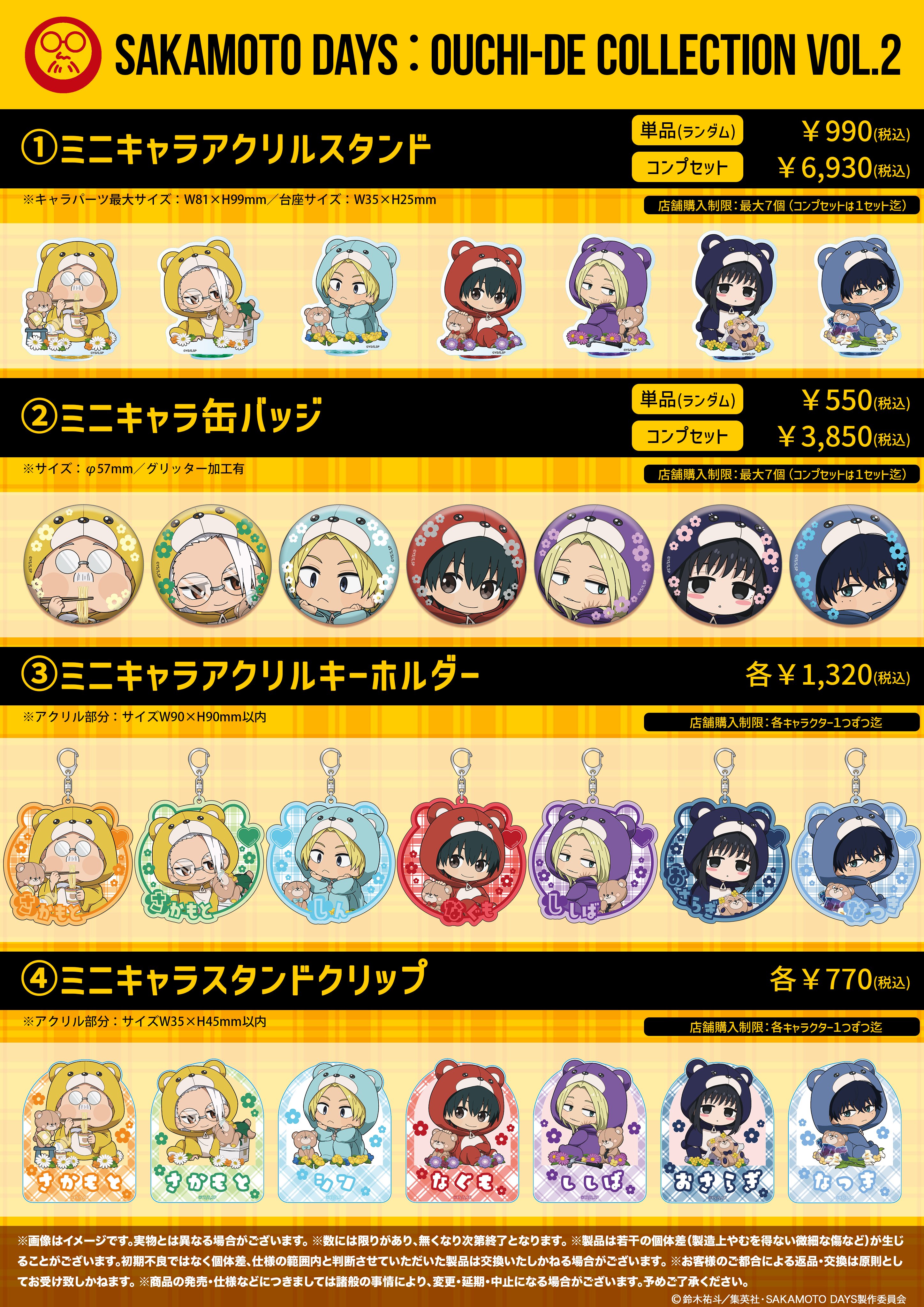 SAKAMOTO DAYS タワレコ 缶バッジコレクション vol.2 6個 サカモトデイズ タワレコ 缶バッジ vol.2 未開封 - メルカリ