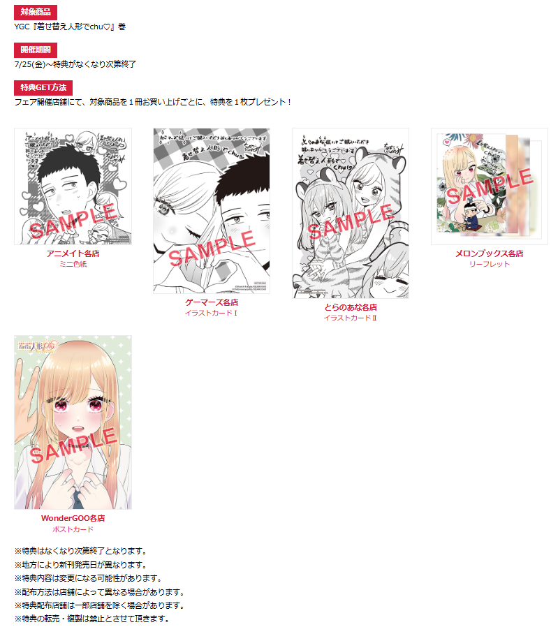 choboraunyopomi's tweet image. 【特典情報】
フェア開催店舗にて、対象商品を1冊お買い上げごとに、特典を1枚プレゼント!
さらに!デジタル版コミックス(電子書籍)を購入すると、特典データがもらえるフェアも開催!
詳細はこちら
magazine.jp.square-enix.com/top/event/deta…