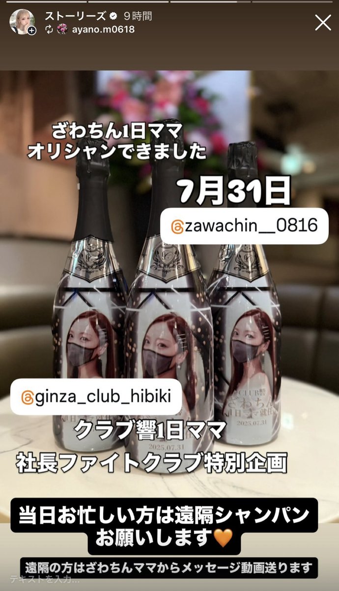 ざわちん (@kaori_0816) / Posts / X
