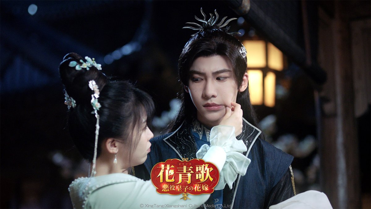 cinemart_ent's tweet image. ▼▽ 全話無料配信中‼ ▽▼
「#花青歌 ~悪役皇子の花嫁~」(全36話)
毎日3話ずつ配信‼
🔸 第28話~30話 28日(月) 11:56
🔸 第31話~33話 29日(火) 11:56
🔸 第34話~36話 30日(水) 12:01
🗓️ エンタメ・アジア Free 番組表
entameasia.jp/article/news/2…
📺 V FAST チャンネルHP…