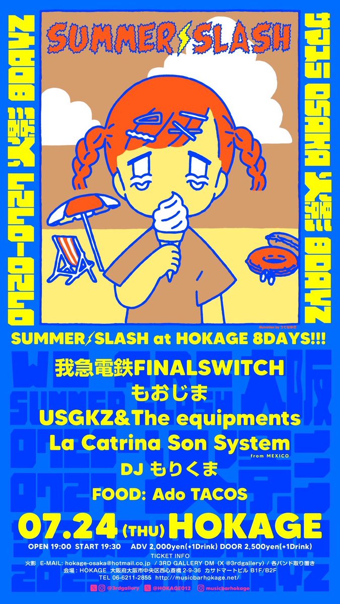 TONIGHT‼️SUMMER SLASH DAY5🇲🇽⚡️
昨夜も大盛況ありがとうございました‼️
今夜もスゴいヨ⚡️伝説アクト&amp;メキシコから中南米グルーブミュージック⚡️

7/24 (thu)

もおじま
我急電鉄FINALSWITCH
USGKZ&amp;The equipments
La Catrina Son System（from mexico)

DJ もりくま

Ado  TACOS

OPEN 19:00