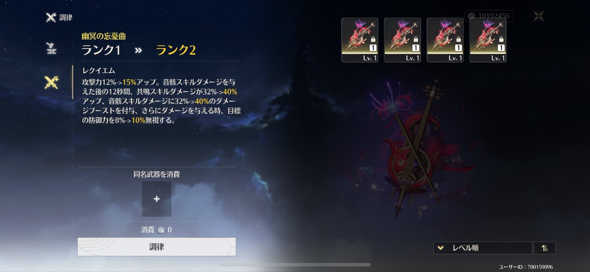 HIMA3824's tweet image. 応援して下さった皆様有難う御座います!!
フローヴァ すり抜けなし340連🪸2
武器 140連
ロココ無凸→2凸 小僧すり抜け1回で210連+アンコ10凸で確定枠ゲットしました!!
#鳴潮
#フローヴァ