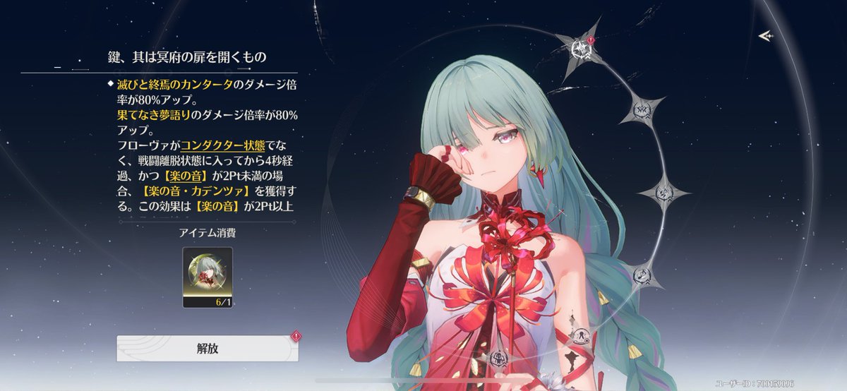 HIMA3824's tweet image. 応援して下さった皆様有難う御座います!!
フローヴァ すり抜けなし340連🪸2
武器 140連
ロココ無凸→2凸 小僧すり抜け1回で210連+アンコ10凸で確定枠ゲットしました!!
#鳴潮
#フローヴァ