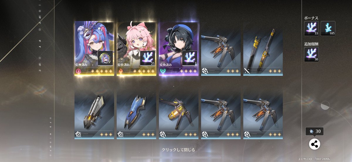 HIMA3824's tweet image. 応援して下さった皆様有難う御座います!!
フローヴァ すり抜けなし340連🪸2
武器 140連
ロココ無凸→2凸 小僧すり抜け1回で210連+アンコ10凸で確定枠ゲットしました!!
#鳴潮
#フローヴァ