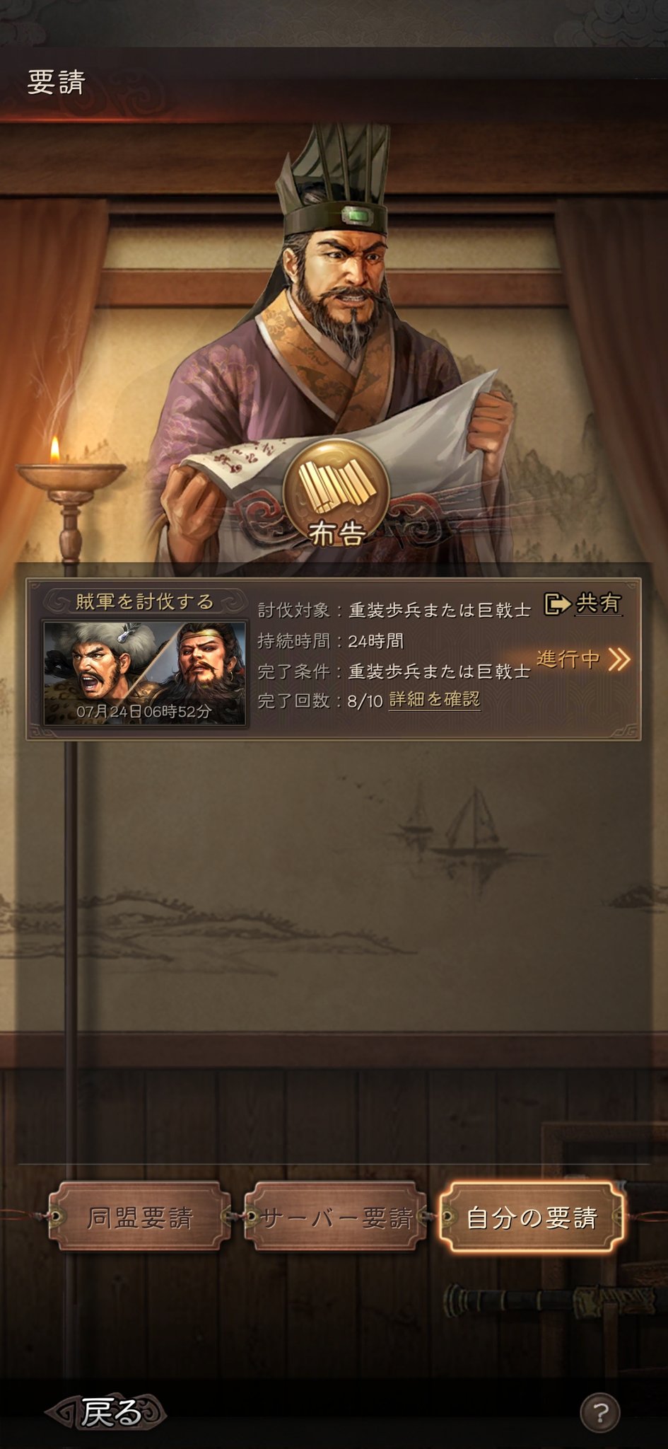 bikkle@三國志真戦S139 on X: 