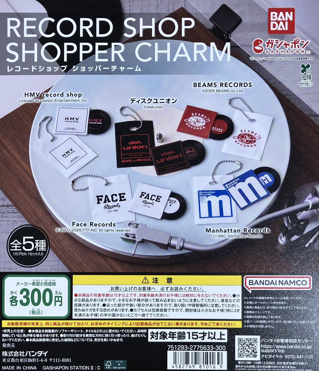 GBO_akihabara's tweet image. 【新商品入荷情報③】
レコードショップ ショッパーチャーム(L-07)
ご来店お待ちしております✨
#ガシャポンバンダイオフィシャルショップnamco秋葉原店