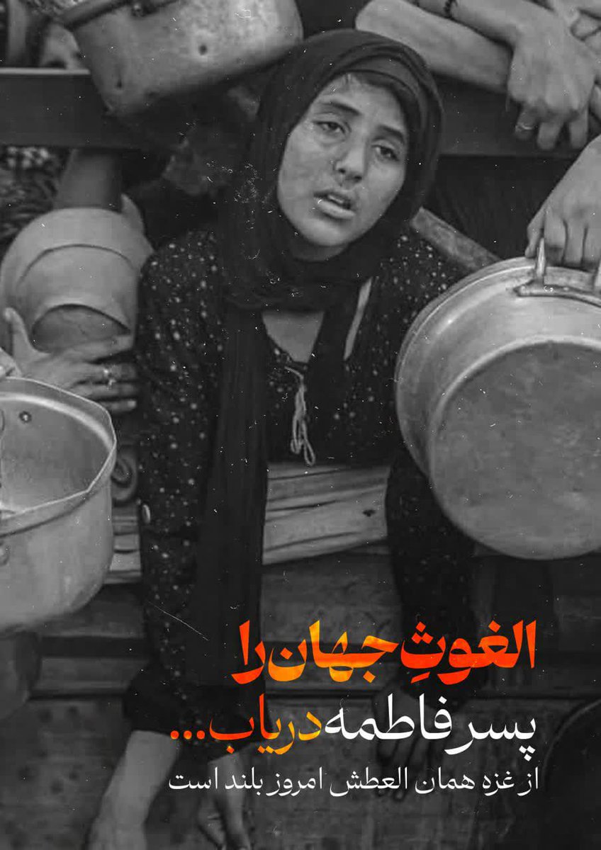 somayehdabiri's tweet image. یادت نره امروز برای
امام زمانت
صلوات بفرستی
#اللهم_صل_على_محمد_وال_محمد_وعجل_فرجهم
