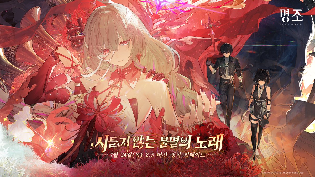 WW_KR_Official's tweet image. 「시들지 않는 불멸의 노래」 2.5 버전 내용 안내

방랑자님:
많은 관심과 성원에 감사드립니다. 「시들지 않는 불멸의 노래」 2.5 버전 내용 안내는 다음과 같습니다. 

[점검 시간＆보상 설명]
✦점검 시간: 2025년 7월 24일 05:00 ~ 2025년 7월 24일 12:00
✦점검 보상: 별의 소리*300, 결정 용제*2…