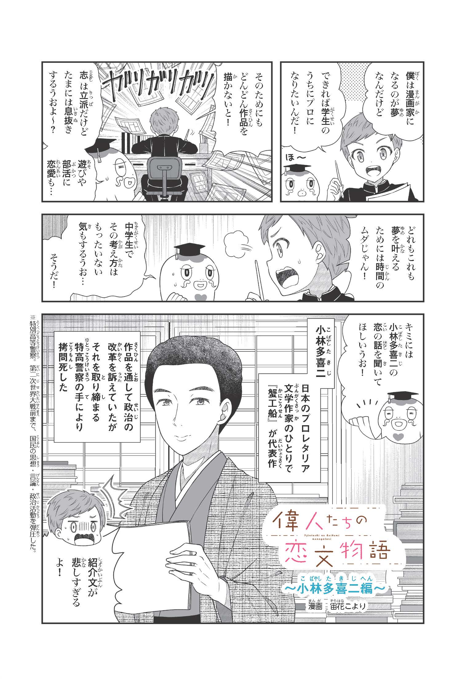 たずね歩いた34人の肖像 日本人に会いたい Amazon.co.jp: 伊能忠敬: 歩いて作った初めての日本地図 (伝記を