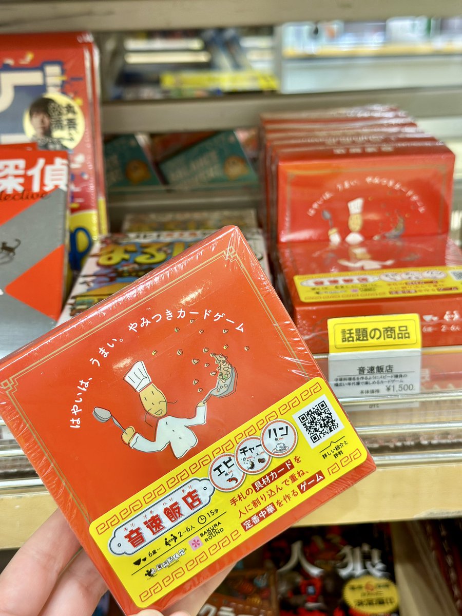 LOFT_YOKOHAMA's tweet image. \暑い夏はお部屋で楽しく!/
気温が高い日は
外で遊ぶのもためらいがち…
お出かけキャンセルの日は
涼しいお部屋で #ボードゲーム を
楽しむのはいかがでしょうか🏠
定番のものはもちろん、
気になる話題の商品もズラリ🃏
#謎解き が楽しめるキットもおすすめ✨
#横浜ロフト
#旬商品