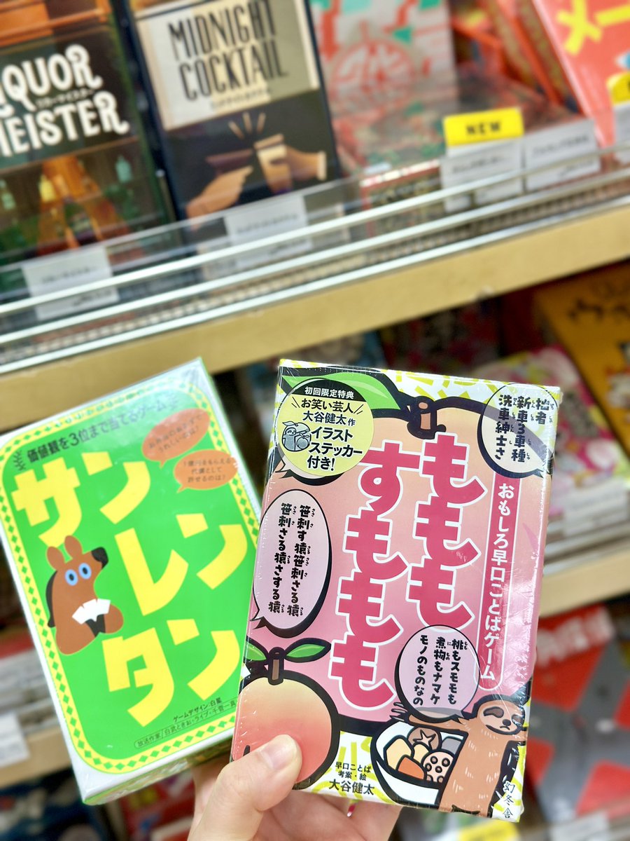 LOFT_YOKOHAMA's tweet image. \暑い夏はお部屋で楽しく!/
気温が高い日は
外で遊ぶのもためらいがち…
お出かけキャンセルの日は
涼しいお部屋で #ボードゲーム を
楽しむのはいかがでしょうか🏠
定番のものはもちろん、
気になる話題の商品もズラリ🃏
#謎解き が楽しめるキットもおすすめ✨
#横浜ロフト
#旬商品