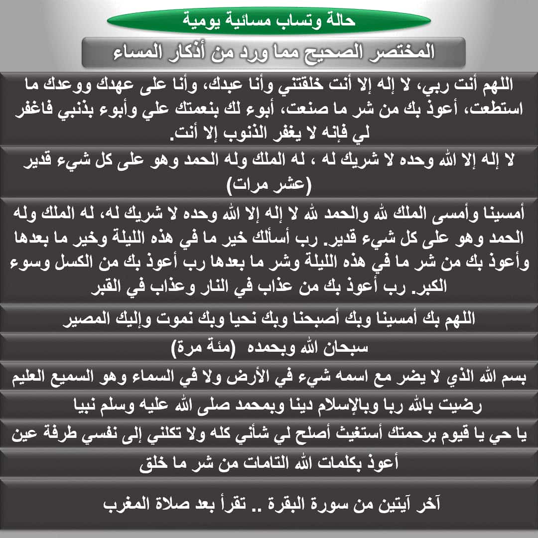 تخيل وأنت تفتتح صباحك بالورد المتضمن 10مرات (لا إله إلا الله وحده لا شريك له له الملك وله الحمد وهو على كل شيء قدير).
يعني كل ما تريده في يومك، الله قادر أن يحققه له، وكل مرهوب، قادر أن يمنعه عنك، وكل مخلوق تحتاجه أو تخافه الله آخذ بناصيته
#اليوم_العالمي_للأجداد
#صباح_الخير