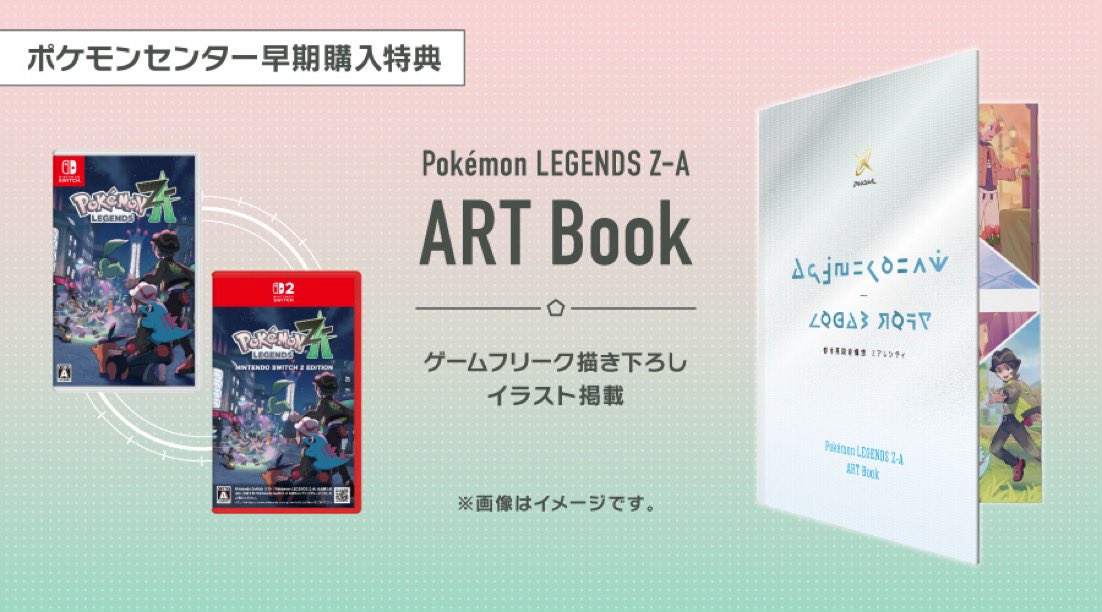 HiddenPowerPod's tweet image. The art book posted by Riddler Khu is a pre order bonus available at Pokémon Centers in Japan.