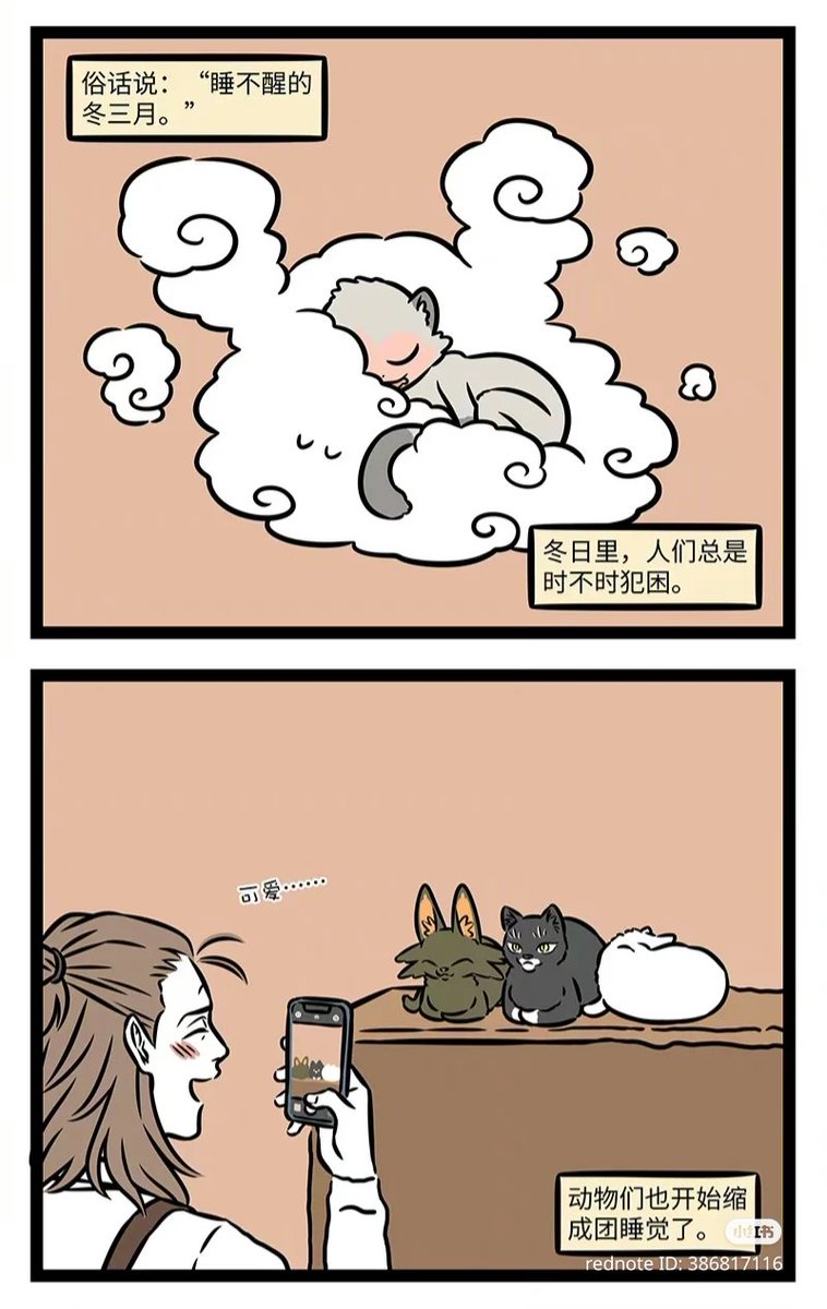 Cho_coCho_o's tweet image. That one time when even the author get sleepy