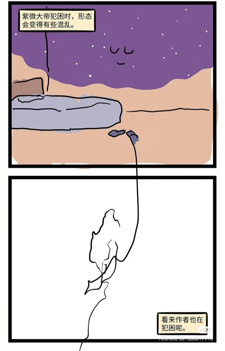 Cho_coCho_o's tweet image. That one time when even the author get sleepy