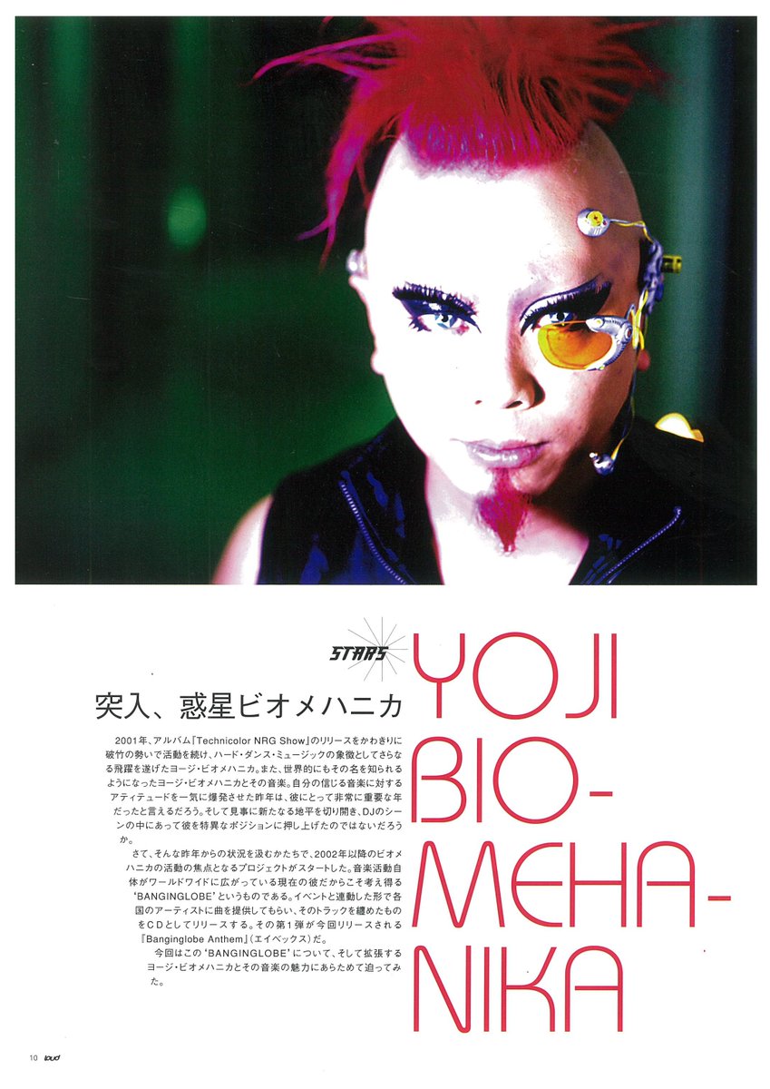 yojidotdj's tweet image. vivaの開催が押し迫る今日この頃、当時の関連アーティクルをご紹介 ◤PART-06◢ loud誌 2002年4月号『突入、惑星ビオメハニカ』、画像を拡大すると一応読めますよ! #viva #loud