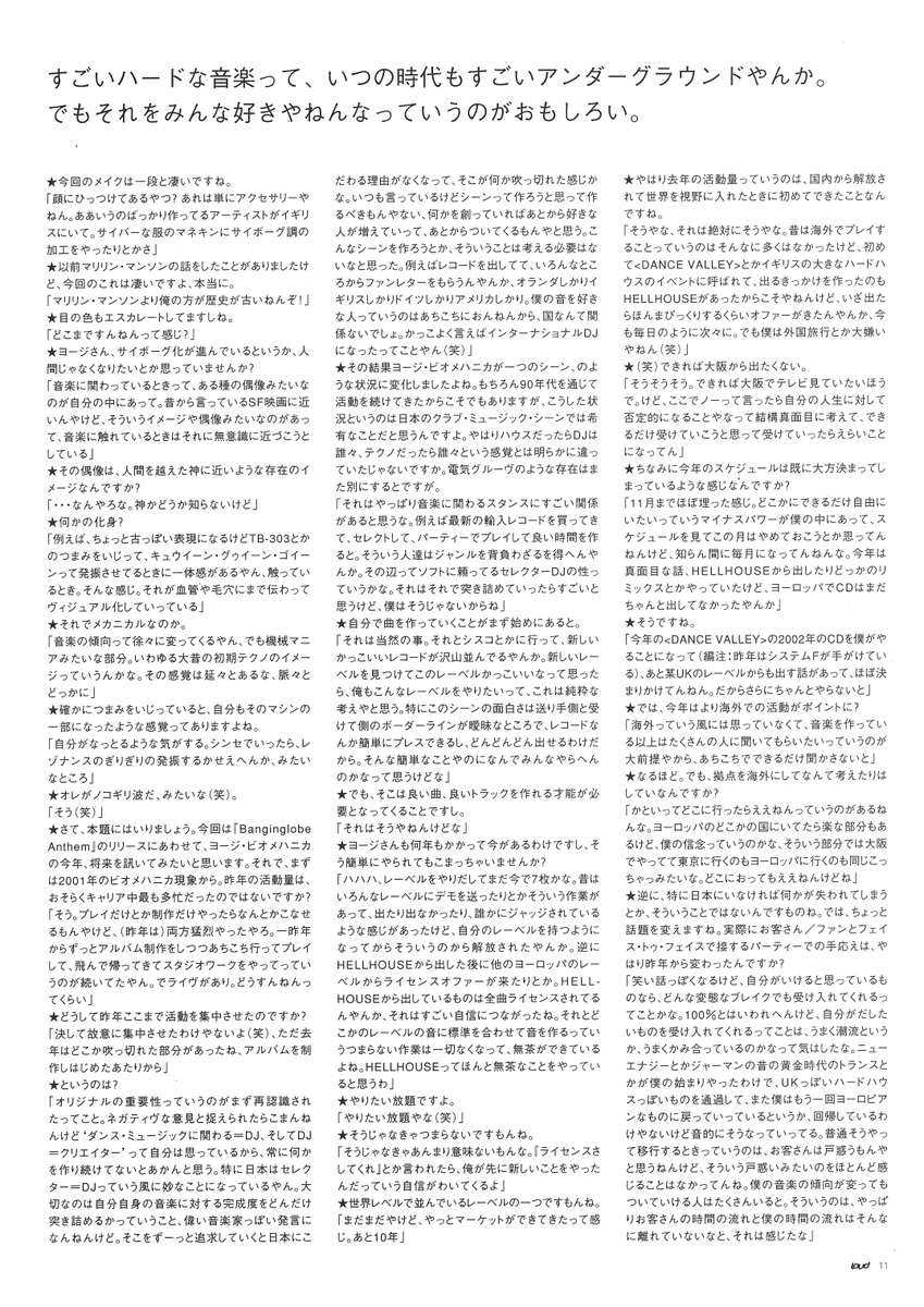 yojidotdj's tweet image. vivaの開催が押し迫る今日この頃、当時の関連アーティクルをご紹介 ◤PART-06◢ loud誌 2002年4月号『突入、惑星ビオメハニカ』、画像を拡大すると一応読めますよ! #viva #loud