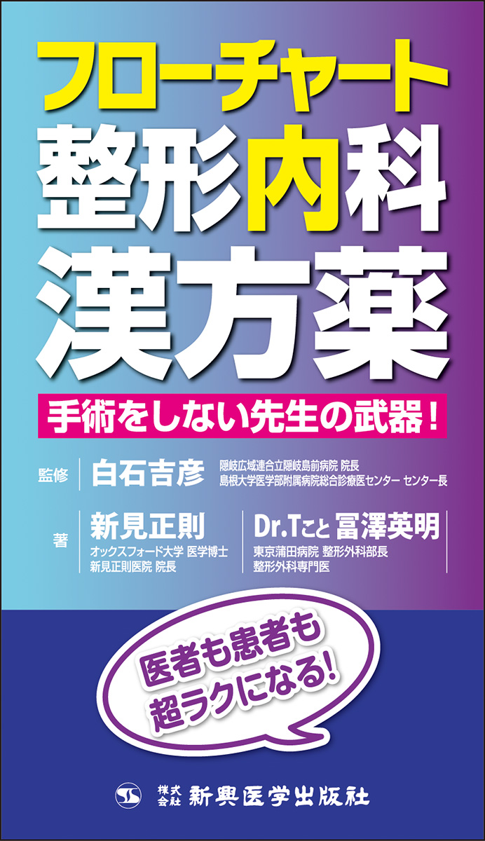 眼科薬物療法リファレンス　断裁済み 眼科薬物療法リファレンス 断裁済み
