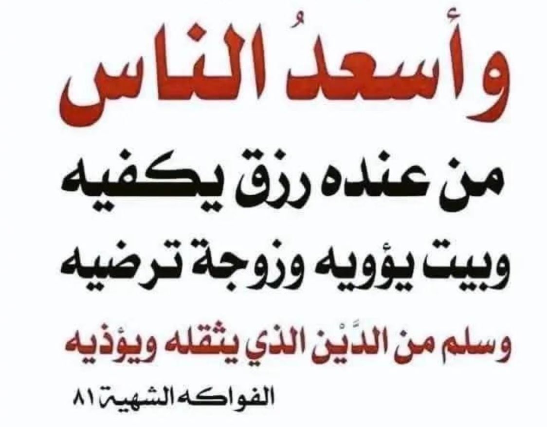 قال الإمام  السعدي رحمه الله.