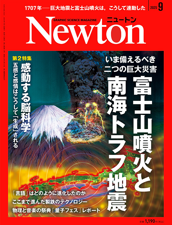 Newton 雑誌　全部で11冊　バラ売り可 科学雑誌Newton（ニュートン）公式 (@Newton_Science) / X