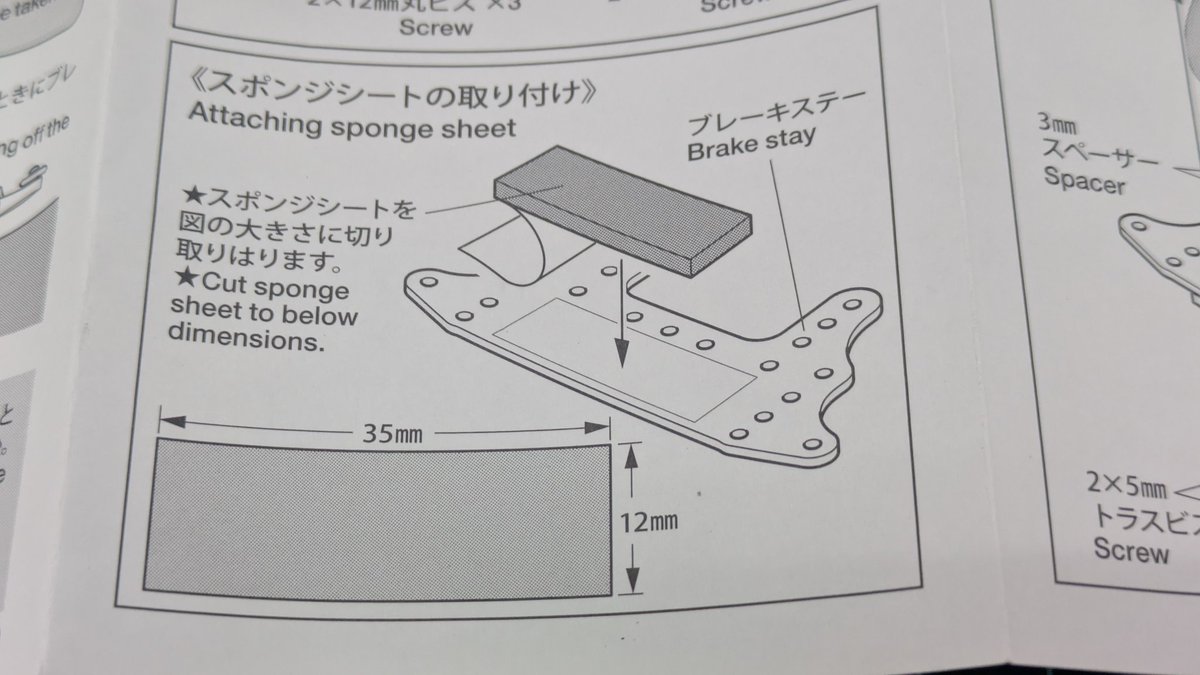 LaboMic's tweet image. ブレーキスポンジはカットする大きさの推奨値があるんだな

知らなかったよ。