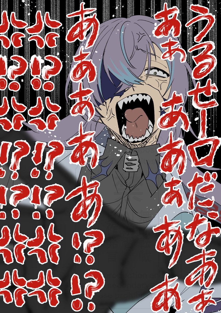 ライバーがデケー声出してるのが好きなオタク 