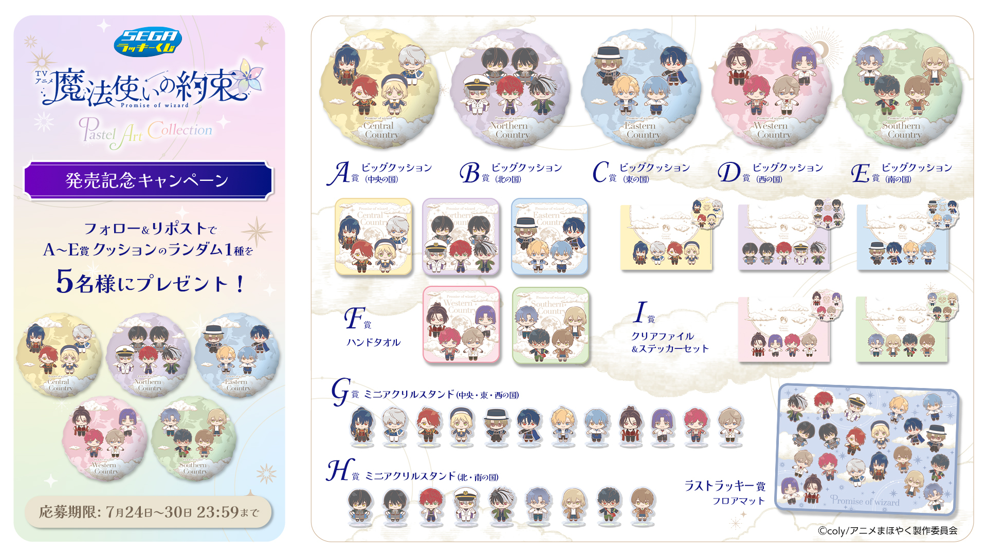 ゼロの使い魔　ポストカード　タバサ賞　2枚組 ZM/WE13】ゼロの使い魔Fヴァイスシュヴァルツ：エクストラ通販