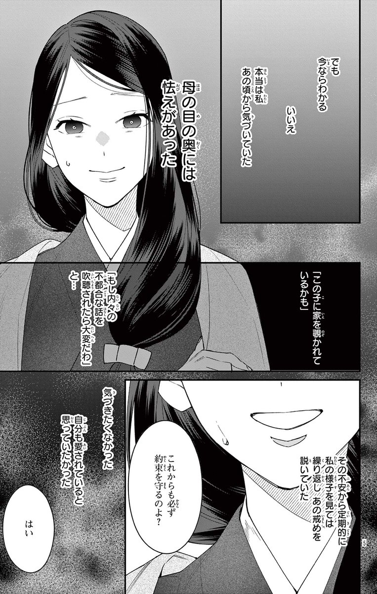 ＼大人気✨和風王宮ファンタジー💕／

禁断の恋だから…燃え上がる❤️‍🔥
「#王と后」が表紙✨

合計13作品をお届け💝
csbs.shogakukan.co.jp/andflower/issu…