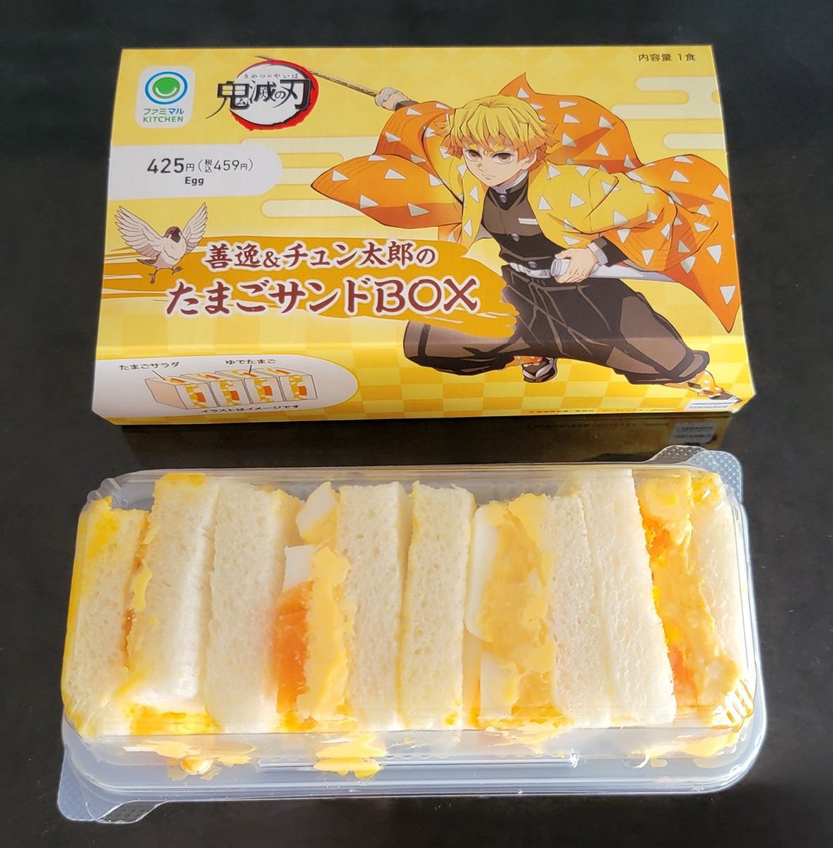 たまご 4972547034632_c999_a001_ps.jpg