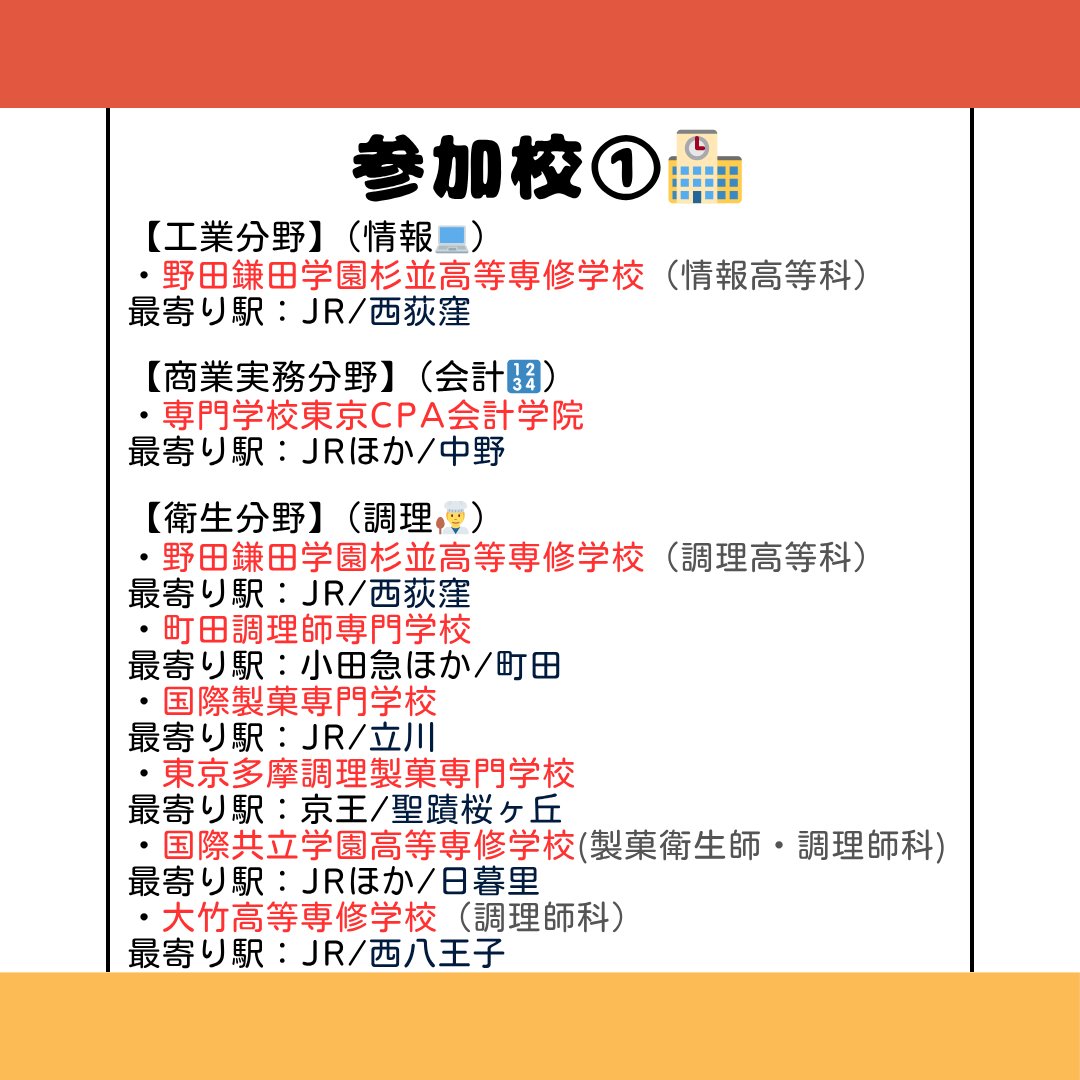 全国 専門専修各種学校案内 1996年版 全国 専門専修各種学校案内 1996年版 全国 専門専修各種学校案内