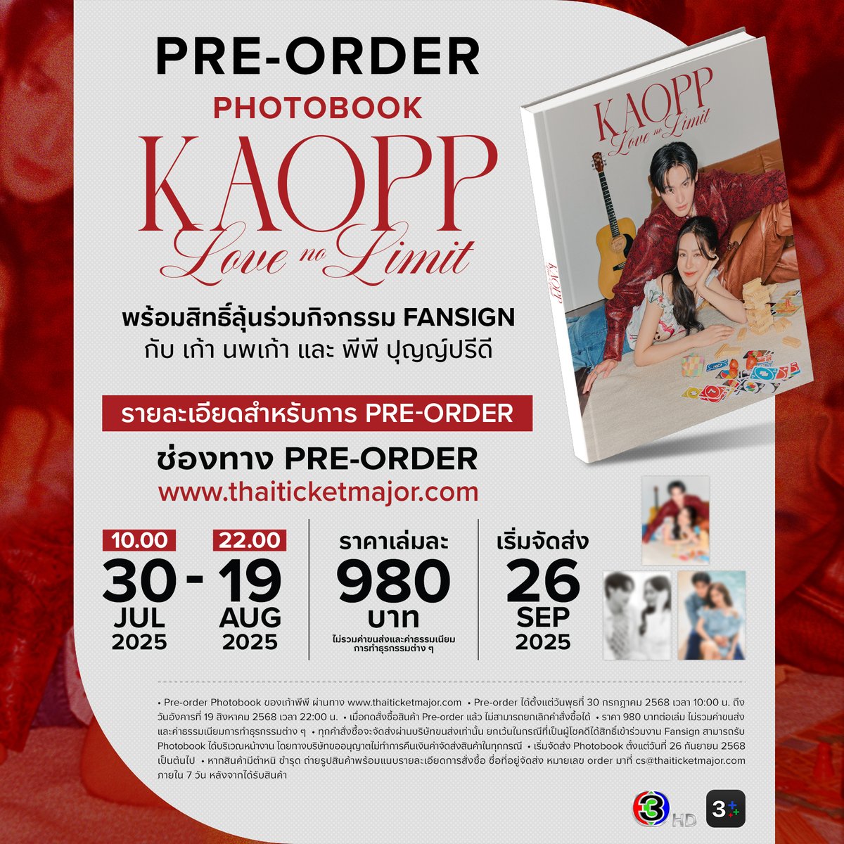We3gether's tweet image. เวลาเปิดร้านส้มตำ พร้อมส่วนผสมเบื้องต้นที่เข้มข้นหวานนัวมาแล้วจ้า

ได้เวลามาเติมหวานให้เต็มที่ กับ Photobook: KAOPP Love No Limit  

โฟโต้บุ๊คคู่ครั้งแรกของพี่เก้าและน้องพีพี ที่ทุกการสั่งซื้อมีสิทธิ์ลุ้นกิจกรรม Fansign

เริ่ม Pre-order วันที่ 30 กรกฎาคมนี้ ทาง…