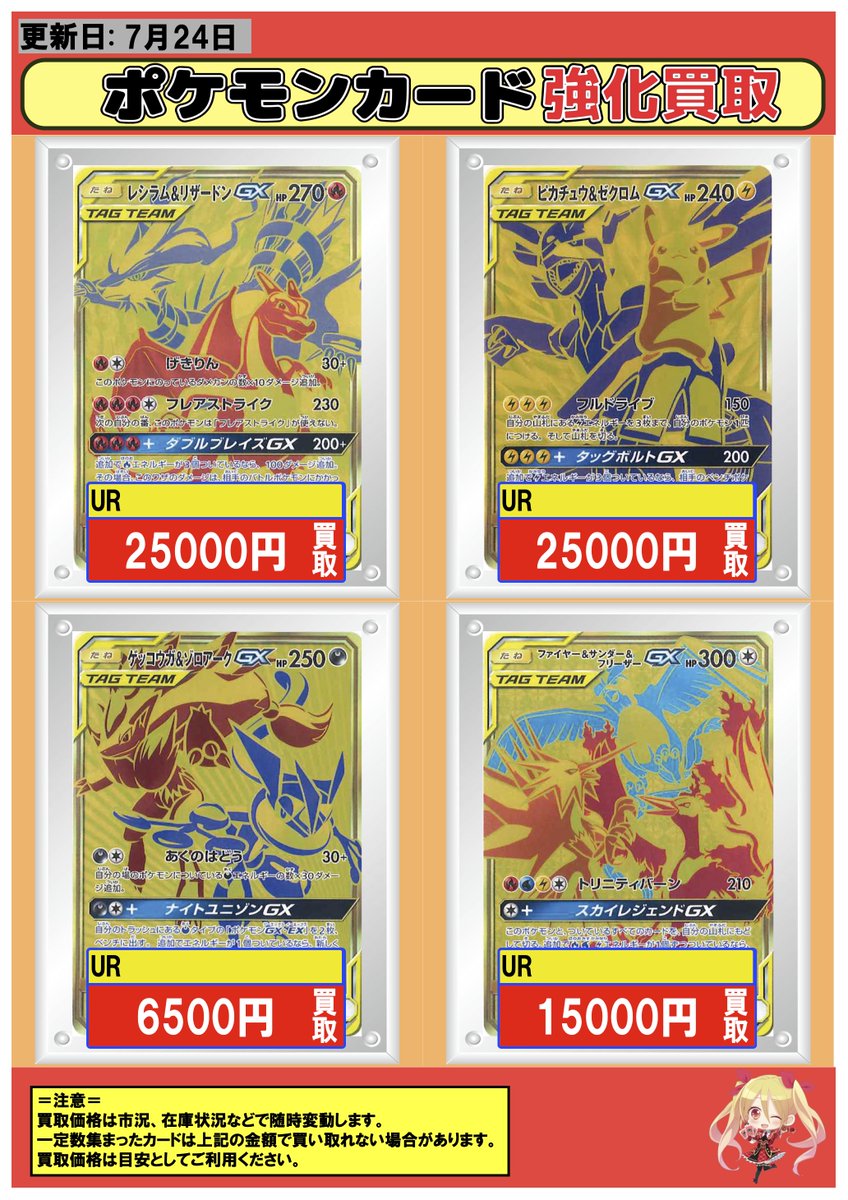 フルコンプ川崎店 on X: 