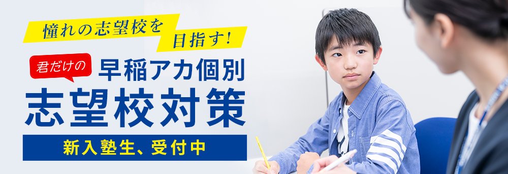 早稲アカ情報誌TOP及び受験対策資料2022年 早稲アカ情報誌TOP及び受験対策資料2022年 - メルカリ