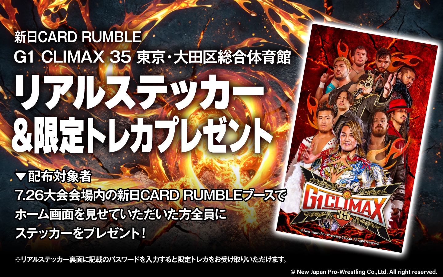 新日 NEW JAPAN CUP 2024』“準々決勝”2大会の全カードが決定！】3月16