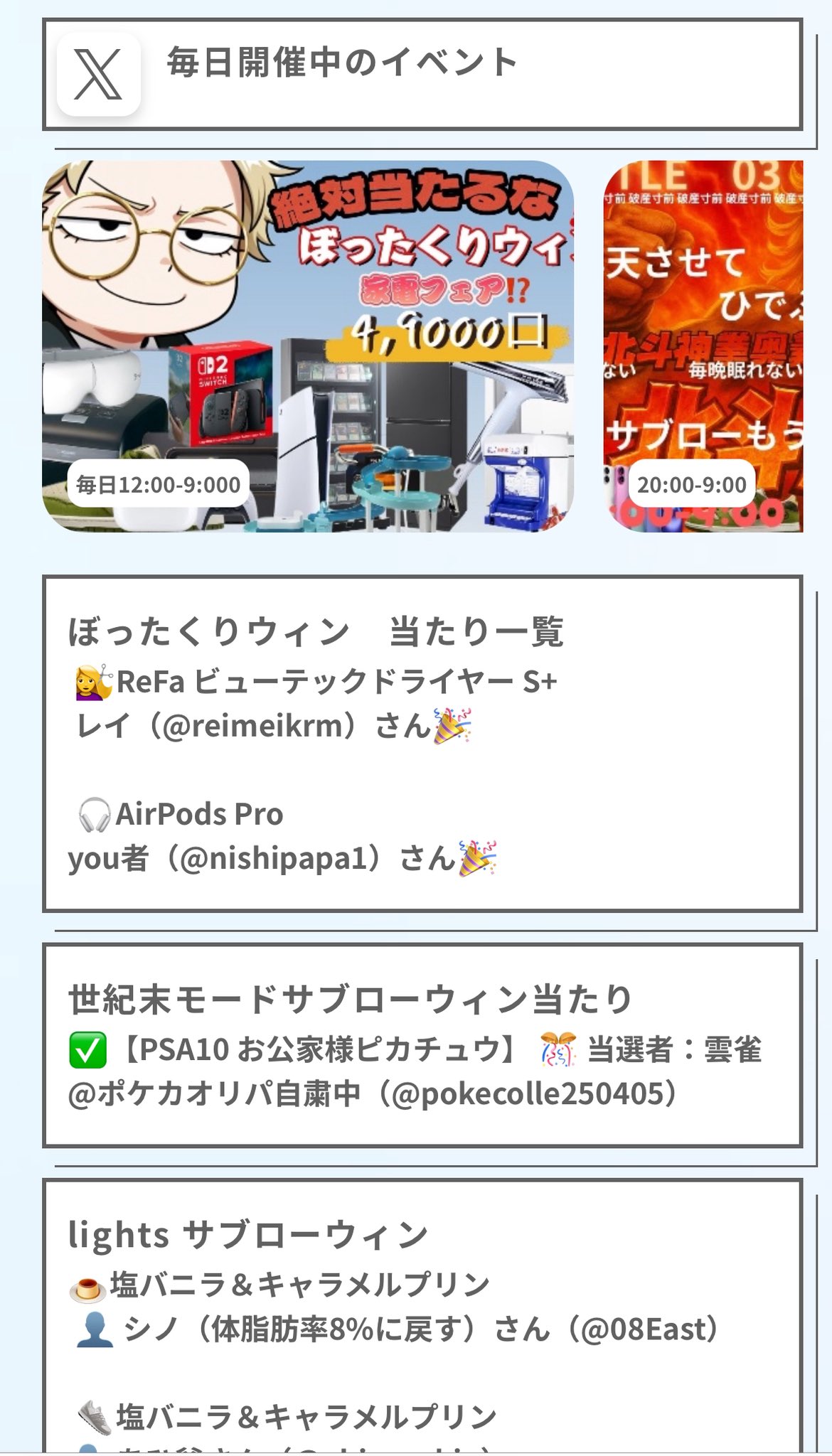 brightwin ポラロイド　当選品 サブロー on X: 