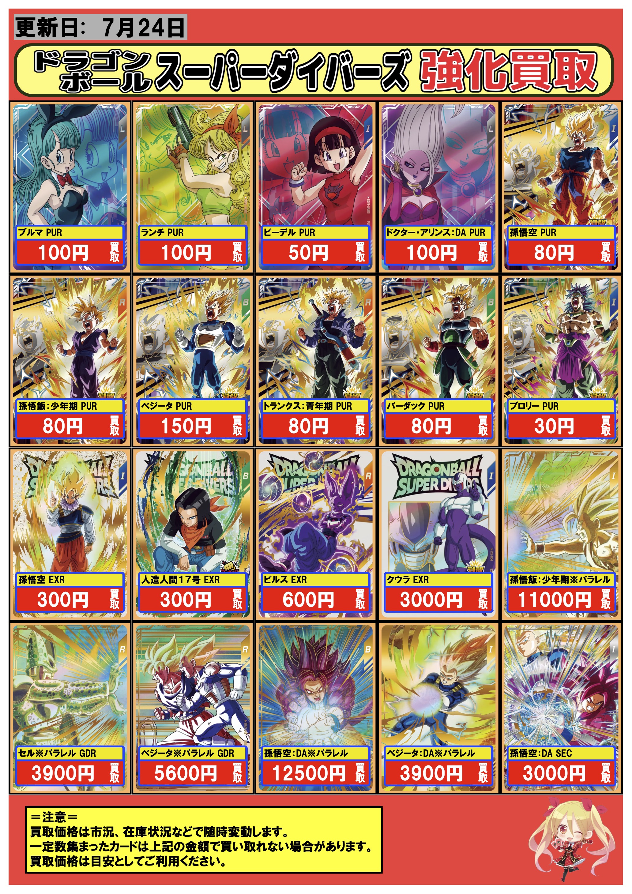 ドラゴンバトラーズ ロケテ フルコンプ ドラゴンバトラーズ ロケテスト 全12種