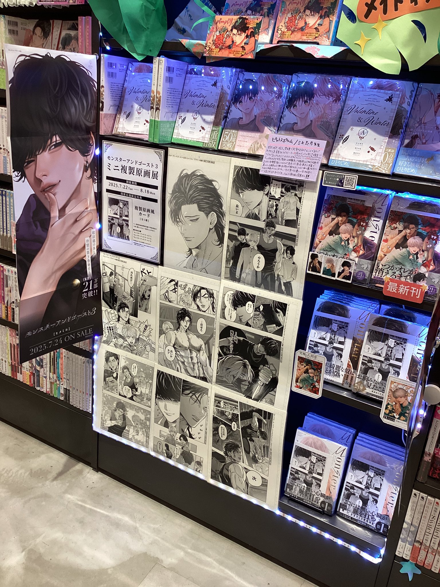 おとなの防具屋さん 複製原画コース 302403008861.jpg
