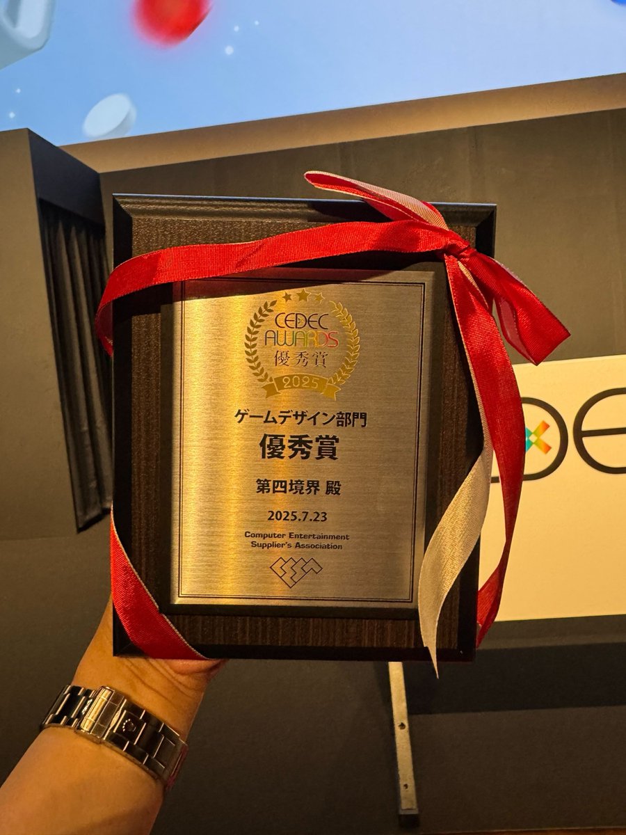 daiyonkyokai's tweet image. 改めまして、この度「第四境界」は、日本のARG市場の可能性を大きく切り開いたとして、CEDEC AWARDS 2025にてゲームデザイン部門優秀賞および最優秀賞ノミネートを受賞いたしました…