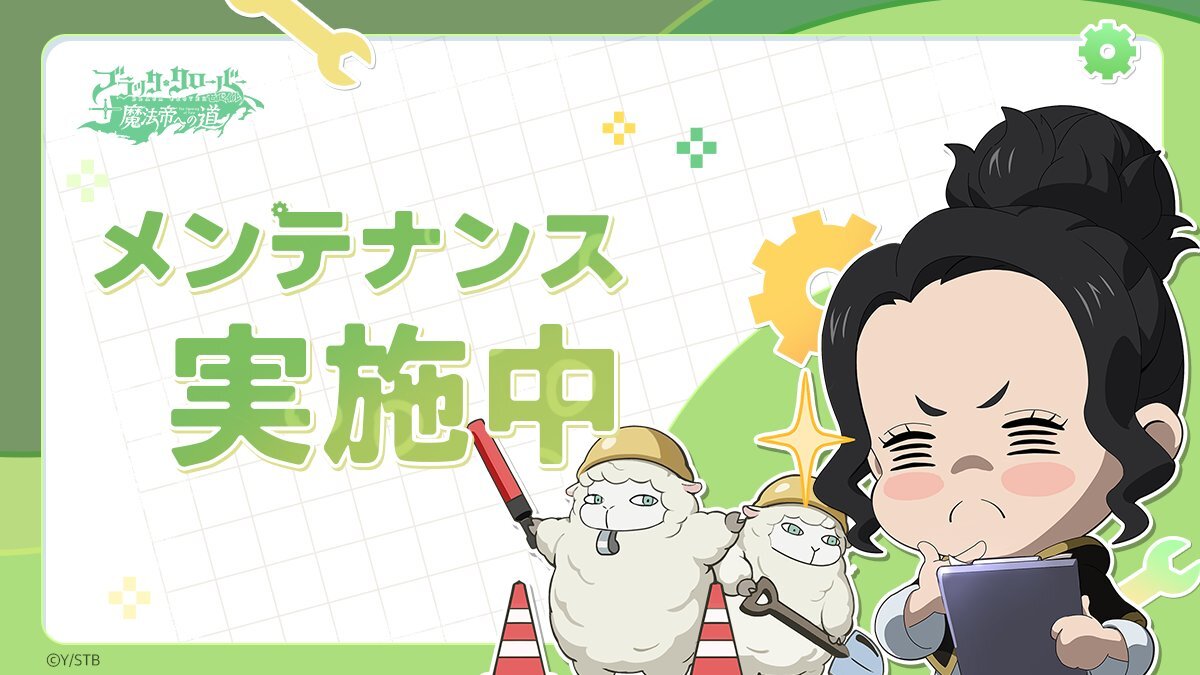 【公式】ブラッククローバーモバイル（ブラクロモ） tweet media