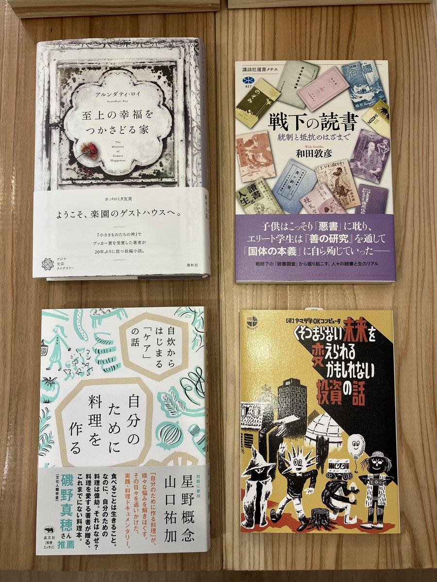 makobee6's tweet image. たびたび書店営業の日々。
さあ今日7/24も、いかしたロックンロールで楽しんでいきましょう。…