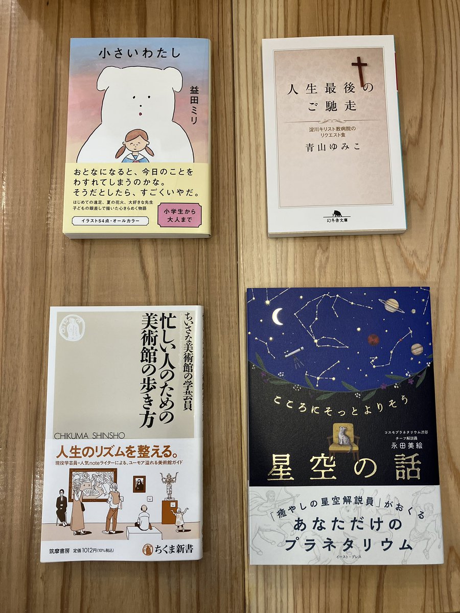 makobee6's tweet image. たびたび書店営業の日々。
さあ今日7/24も、いかしたロックンロールで楽しんでいきましょう。…