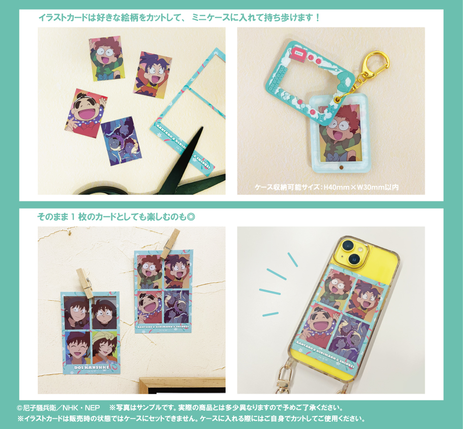 忍たま乱太郎』ミニケース＆カードセットが本日12時より順次予約開始