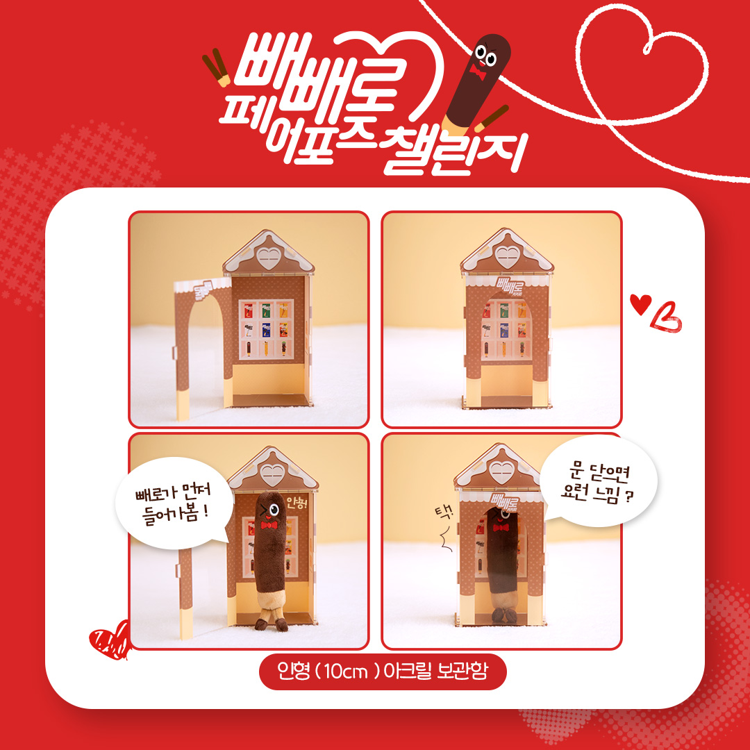 playwith_pepero's tweet image. 빼친들이 많이 궁금해하는
페어포즈 챌린지 이벤트 경품 실물은?👀

10cm 인형 보관용 아크릴 보관함,
의상세트, 포토카드 파우치 먼저 1차로 공개해줌❤️
나머지 경품도 곧 공개해 줄게 조금만 기다려🫶

소개된 굿즈가 탐난다면?
이벤트 참여👉peperoevent.com