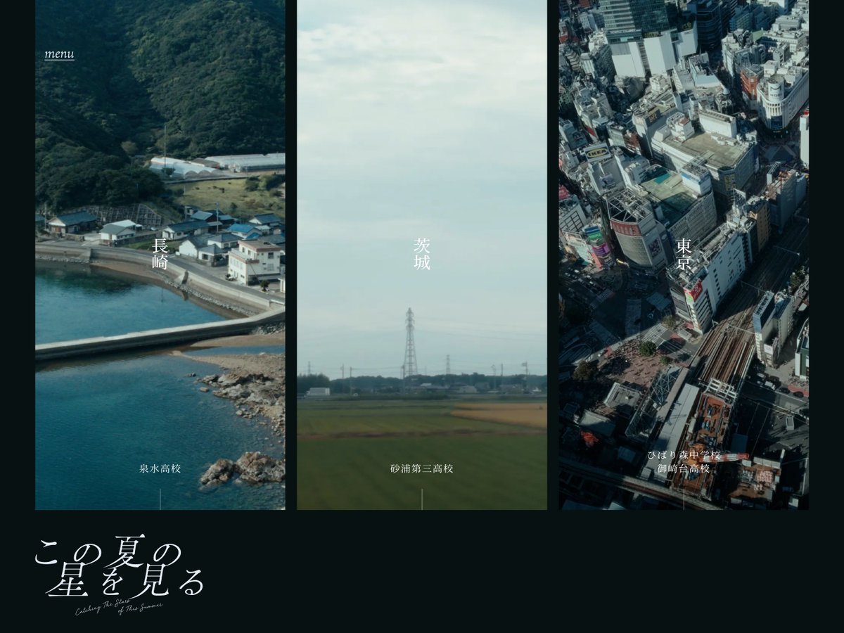 s5style's tweet image. 映画「この夏の星を見る」
s5-style.com/10610/

/// ここがハイクオリティ ///
1⃣ 明暗のコントラストをもたせたトーンバランス
2⃣ 映像素材を活かしたUI/UX
3⃣ スムースなスクロール演出
4⃣ リズムを持たせた左右非対称なレイアウト

#s5style #Webデザイン #ひとこと紹介
