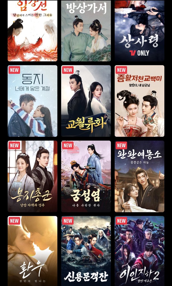 for_the_0's tweet image. 티빙에 언제 이렇게 중드가 많이 들어왔죠...?
특히 임강선방상가서상사령환우이인지하는 방영 로이터서부터 봐서 기분이 뭔가 이상함
트위터에도 중드하는 사람들 많은 것 보면 중드판되게 커졌구나 싶고,, 분명 내가 보기 시작했을 땐 번역해주는 엄마들 밖에 없었던 것 같은데...중드 많이 컸다🥲