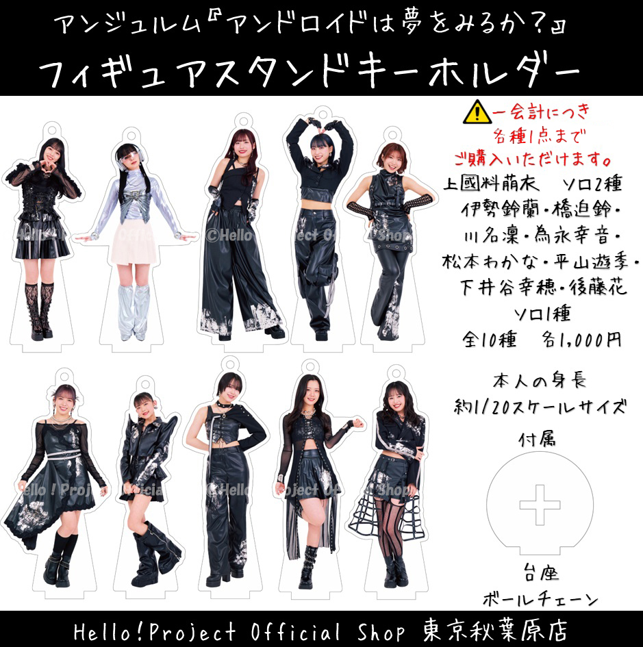 🤖明日7/25発売🩶 ＃アンジュルム 『 アンドロイドは夢を見るか？/光の