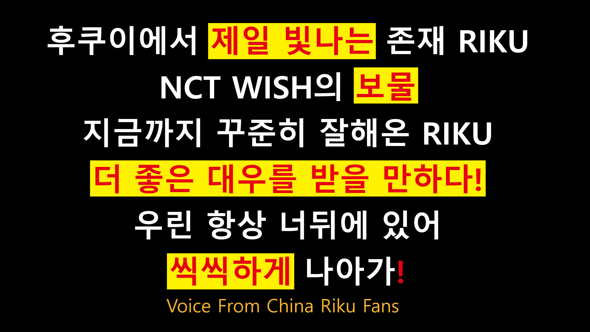 RIKU❗️ riku site (@rikusite) / X