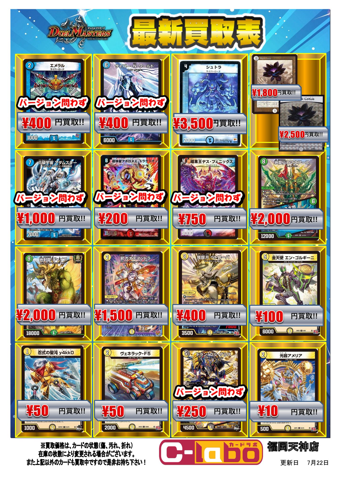 カードラボ福岡天神店 on X: 