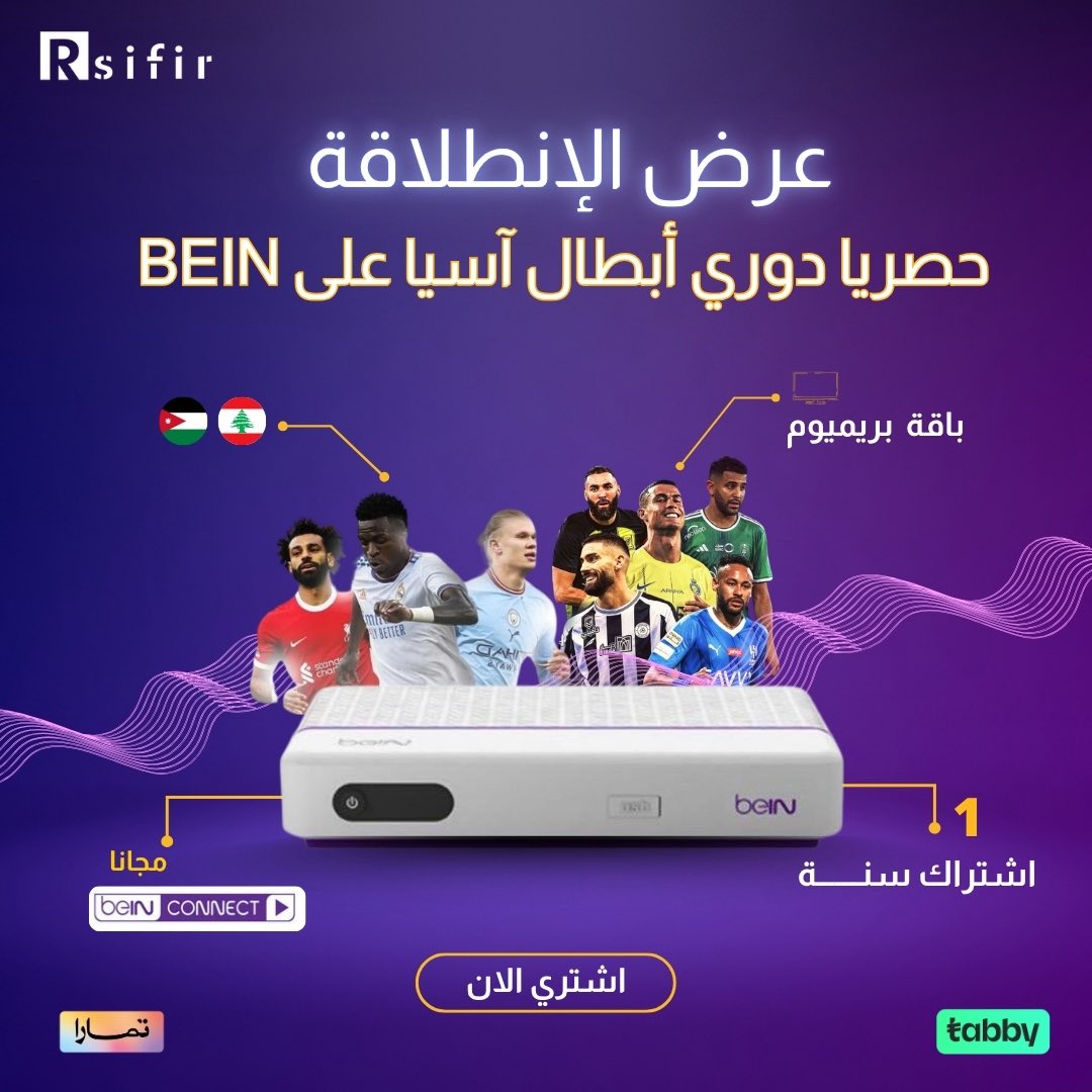 متجر رسيفر tweet media