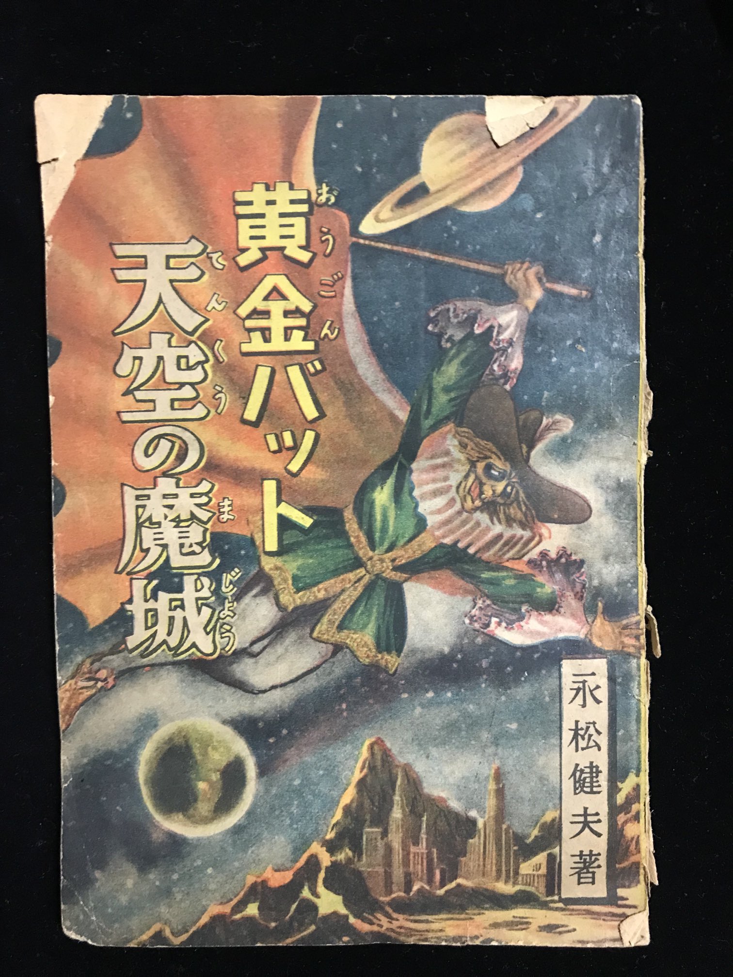 本日21時まで値下げ。昭和レトロ！ワイド版紙芝居セット 本日21時まで値下げ。昭和レトロ！ワイド版紙芝居セット - メルカリ